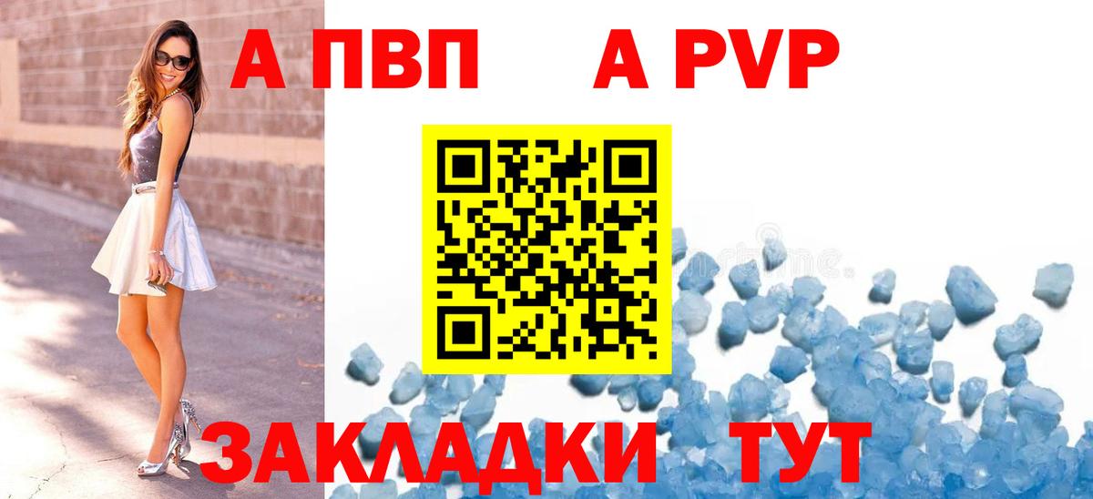 Alpha PVP VHQ Шатура