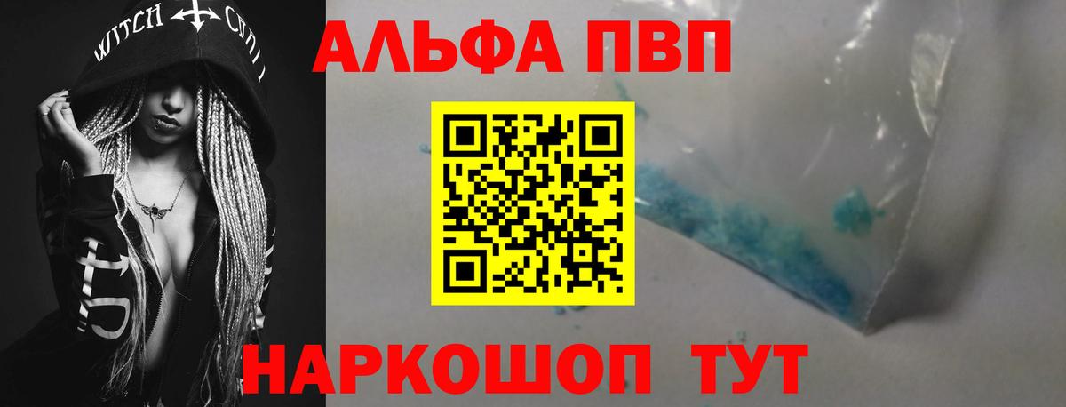 A PVP  Вход с VPN  Alpha-PVP VHQ  Шатура  Alfa_PVP мука 
