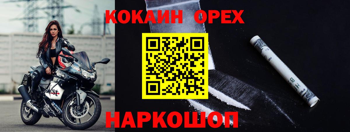 COCAIN Columbia Шатура