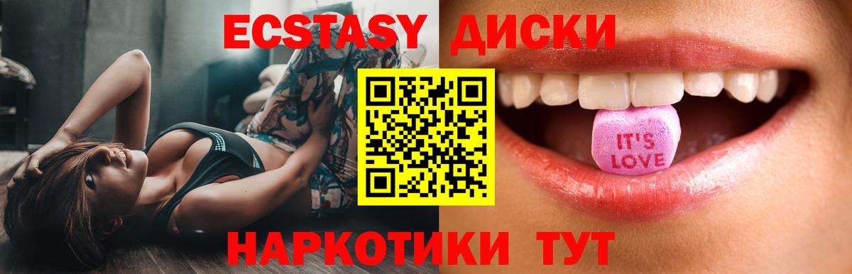 Ecstasy MDMA  Экстази  Шатура  Экстази 280 MDMA  дарнет шоп  Вход с VPN 