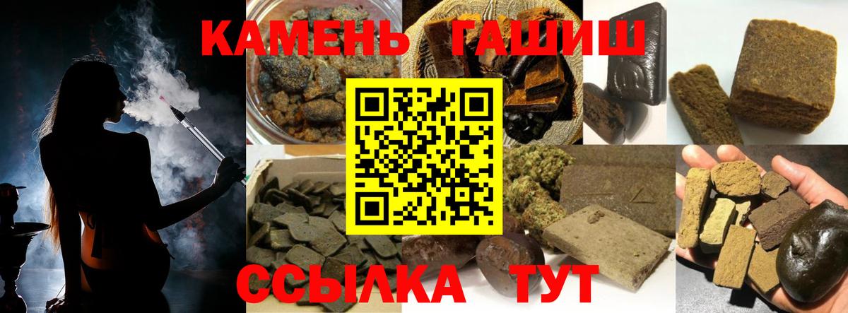 ГАШИШ  Вход с VPN  Шатура  ГАШ 40% ТГК 