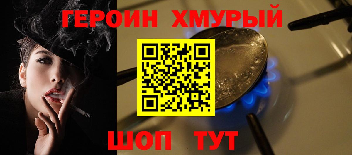 Героин афганец Шатура