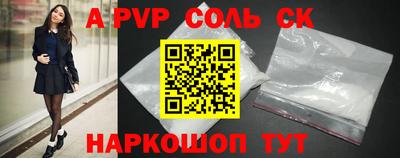 спайс Заволжье