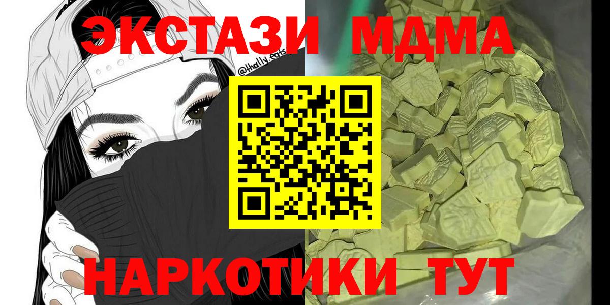Шатура  МДМА молли  Вход с VPN  MDMA  MDMA кристаллы 