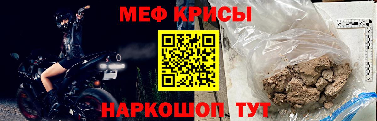 Меф кристаллы Шатура