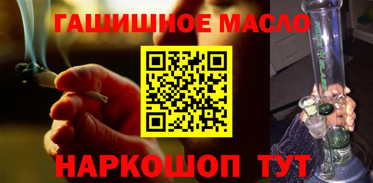 Шатура  ТГК жижа  где можно купить наркотик  Вход с VPN 