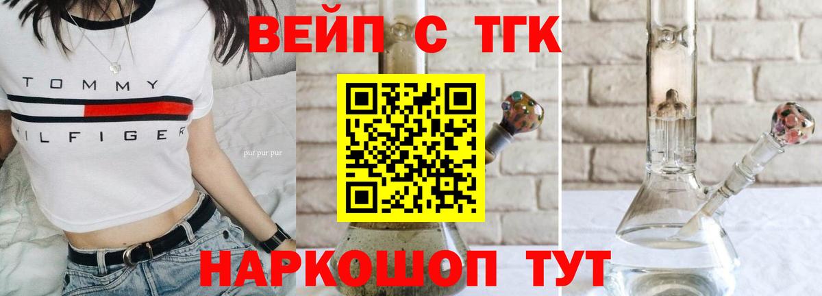 ТГК THC oil Шатура